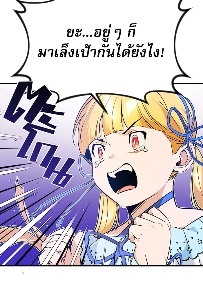 The Dark Magician Transmigrates After 66666 Years – จอมเวทเกิดใหม่ในรอบ 66666 ปี Chap 9 - Next Chap 10