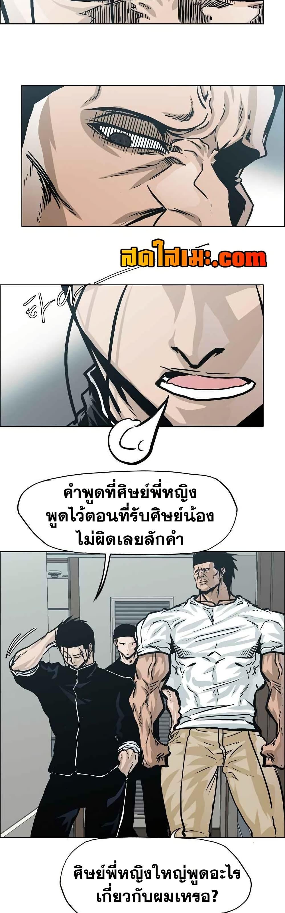 Boss in School Chap 121 - Next Chap 122