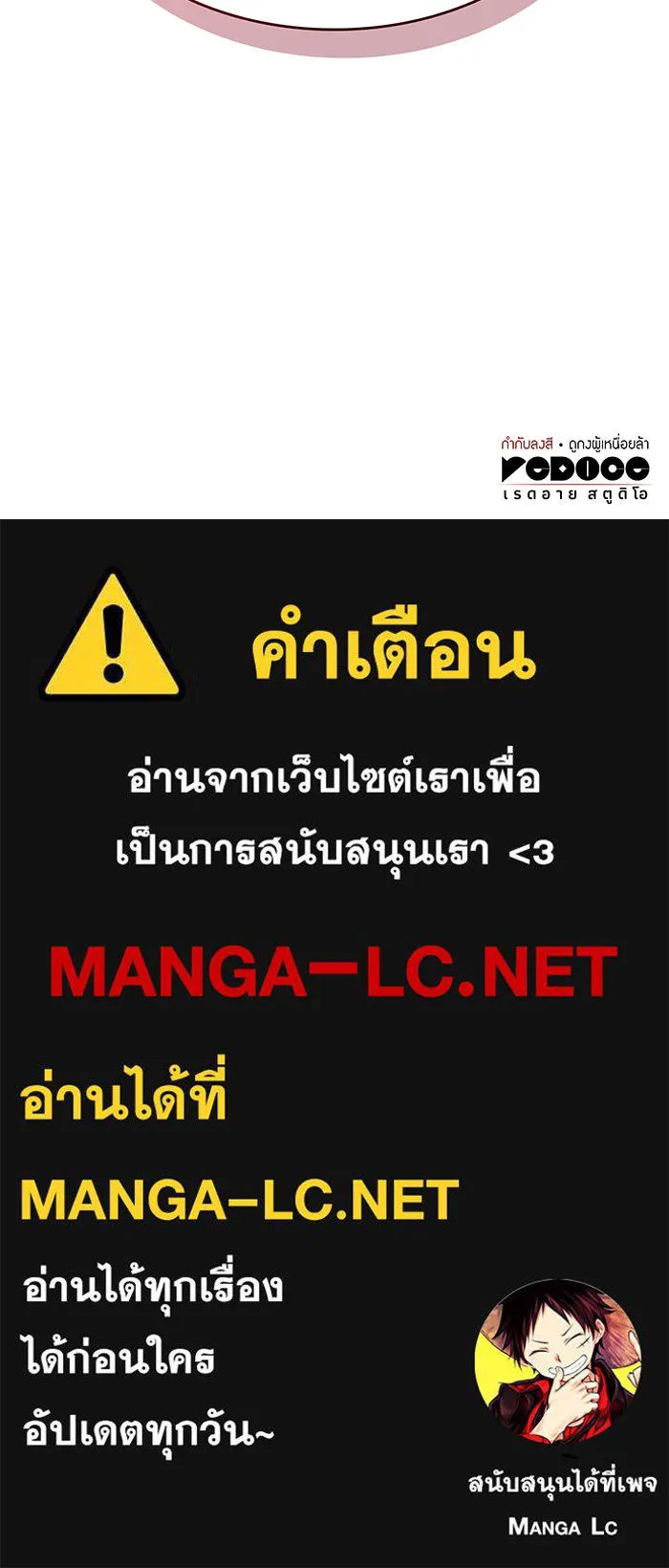 Regressing With the King’s Power – เกิดใหม่พร้อมพลังแห่งราชัน Chap 96 - Next Chap 97