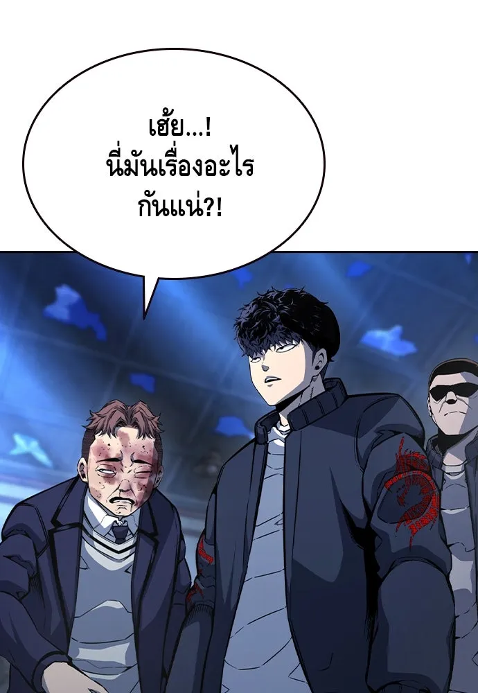 King Game Chap 107 - Next Chap 108