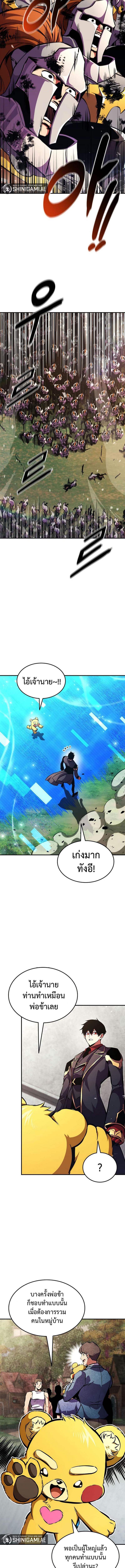 Ranker’s Return (Remake) Chap 160 - Next Chap 161