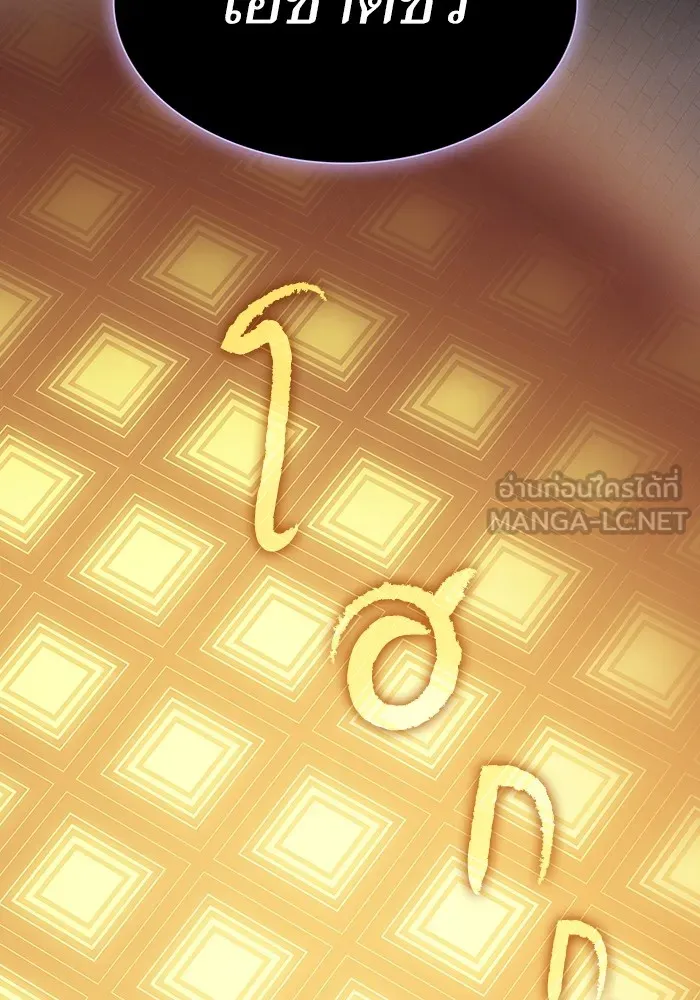 The Tutorial Tower of the Advanced Player – ผู้เล่นขั้นเทพแห่งหอคอยฝึกสอน Chap 201 - Next Chap 202