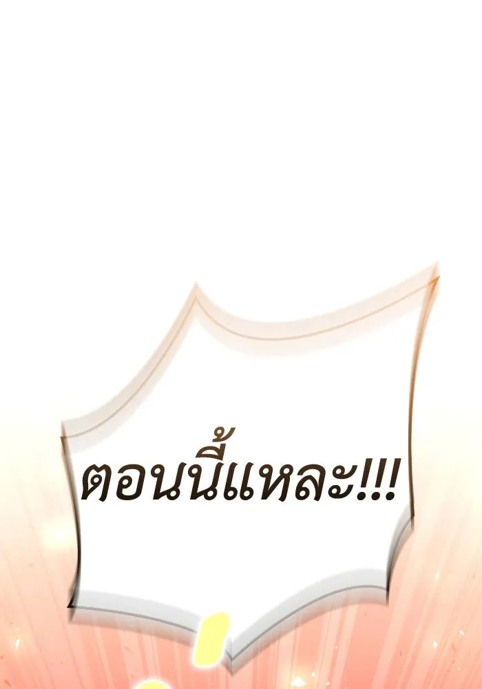 Superhuman Battlefield Chap 106 - Next Chap 107