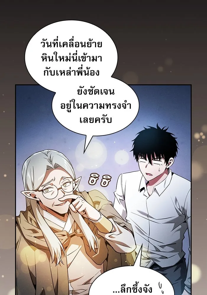 Academy’s Genius Swordmaster – นักดาบอัจฉริยะจากอะคาเดมี Chap 41 - Next Chap 42