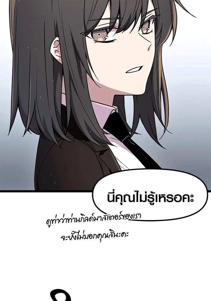 I Obtained a Mythic Item – พลิกชะตาคว้าไอเทมระดับเทพ Chap 21 - Next Chap 22