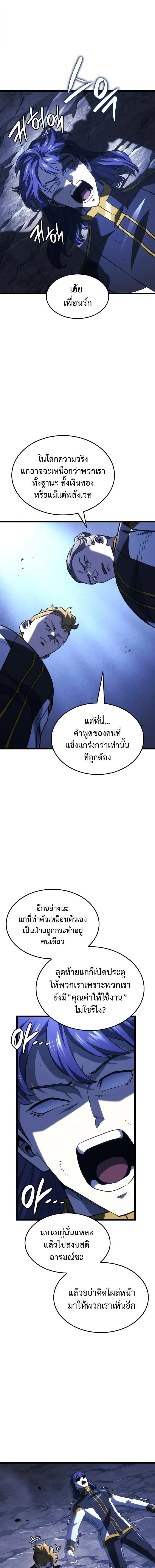 Revenge of the Iron-Blooded Sword Hound Chap 160 - Next Chap 161