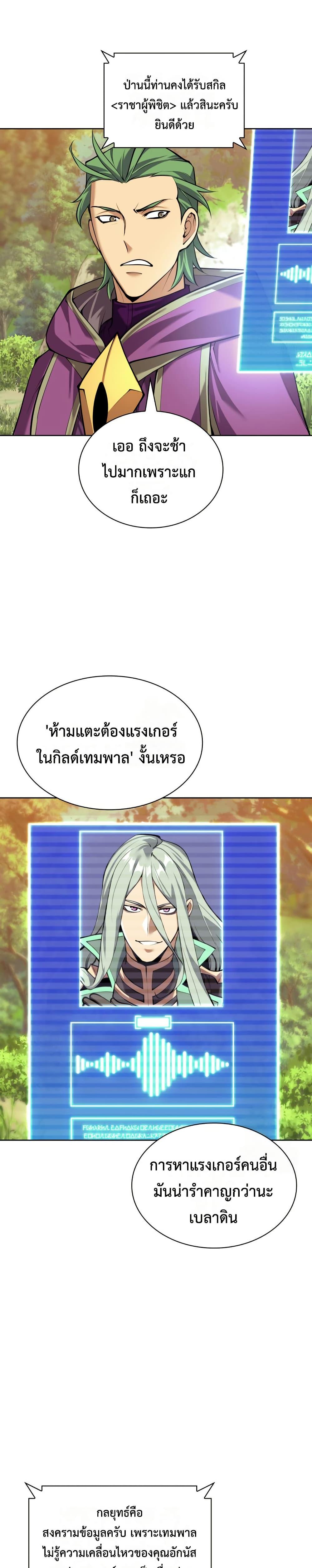 Overgeared Chap 311 - Next Chap 312