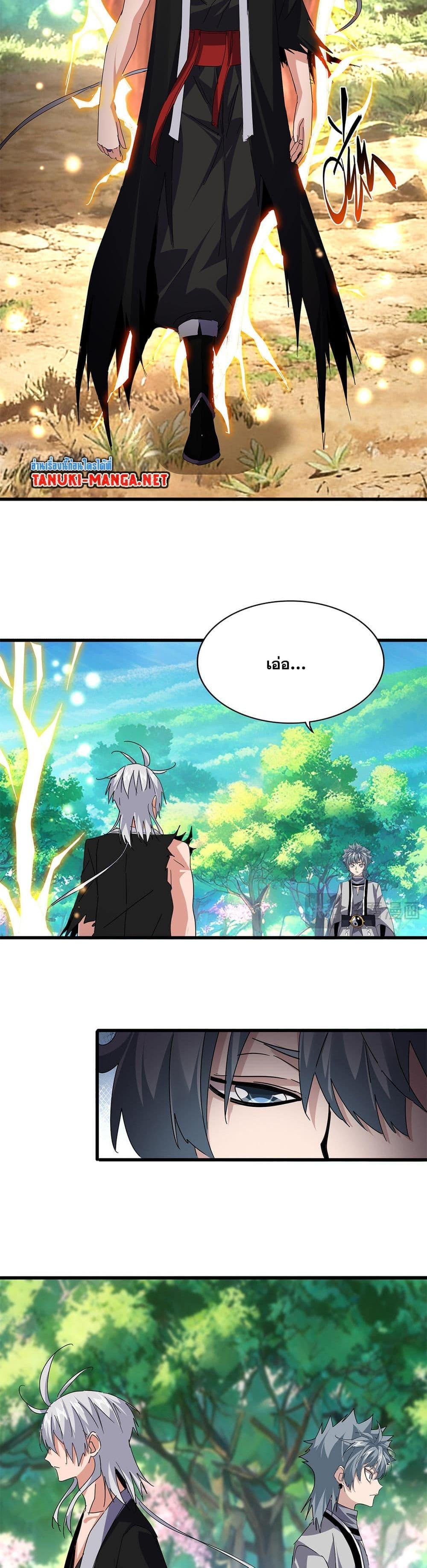 Magic Emperor Chap 826 - Next Chap 827