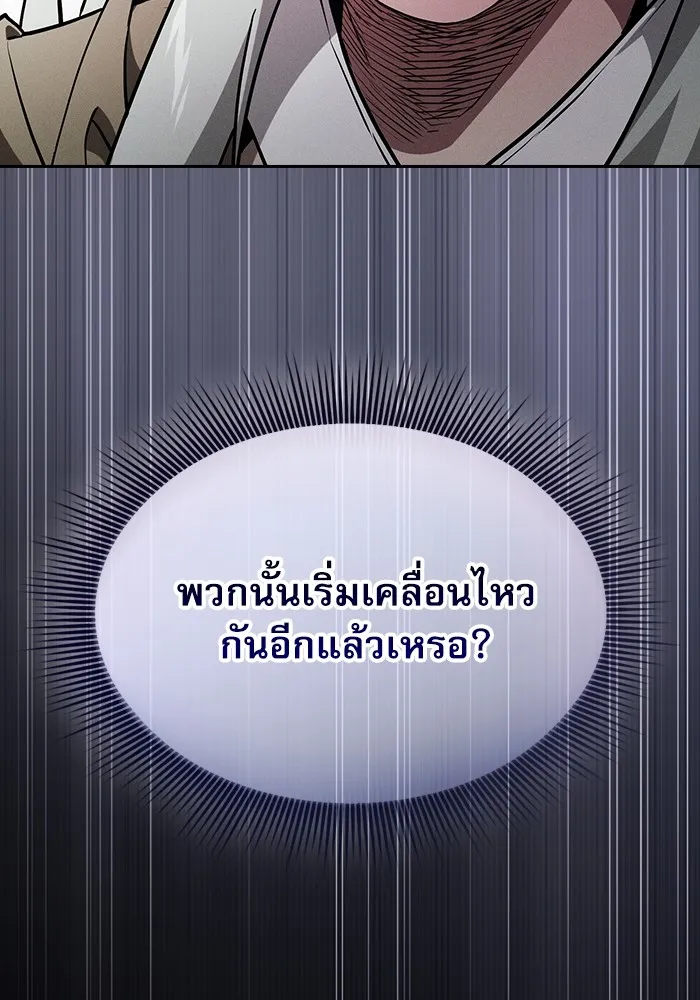 Academy’s Genius Swordmaster – นักดาบอัจฉริยะจากอะคาเดมี Chap 41 - Next Chap 42