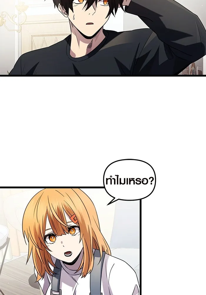 I Obtained a Mythic Item – พลิกชะตาคว้าไอเทมระดับเทพ Chap 82 - Next Chap 83