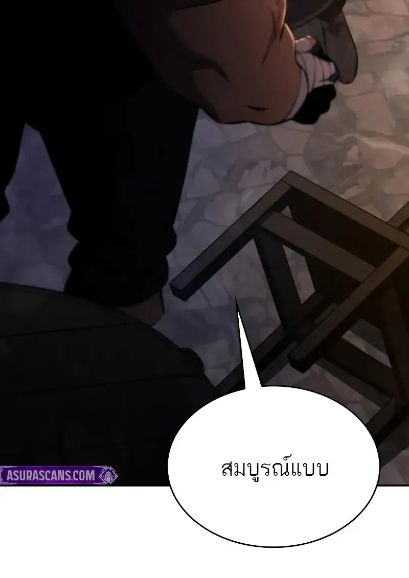 The Regressed Son of a Duke is an Assassin – ลูกชายคนเล็กของดยุกคือมือสังหาร Chap 112 - Next Chap 113