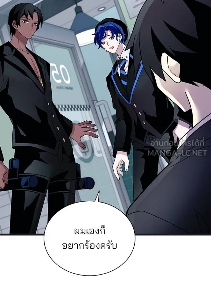 Villain To Kill Chap 171 - Next Chap 172