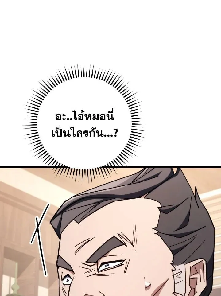 The Hero Returns Chap 80 - Next Chap 81