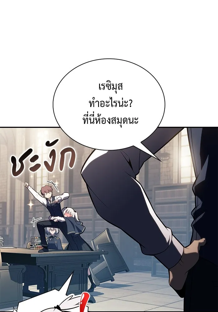 The Regressed Son of a Duke is an Assassin – ลูกชายคนเล็กของดยุกคือมือสังหาร Chap 68 - Next Chap 69