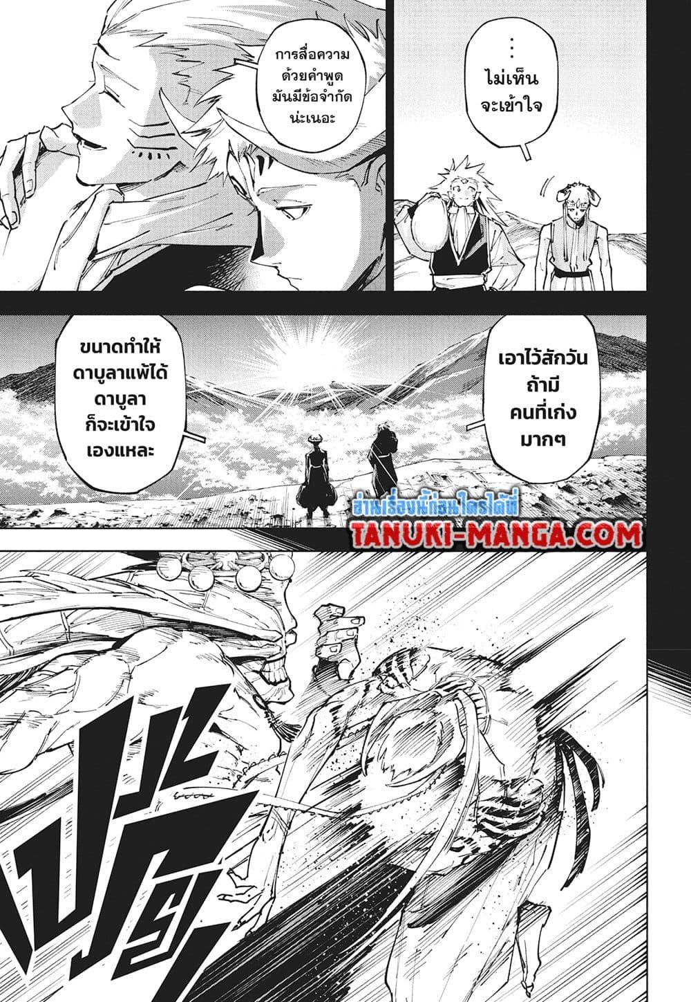 Jujutsu Kaisen Modulo Chap 18 - Next Chap 19
