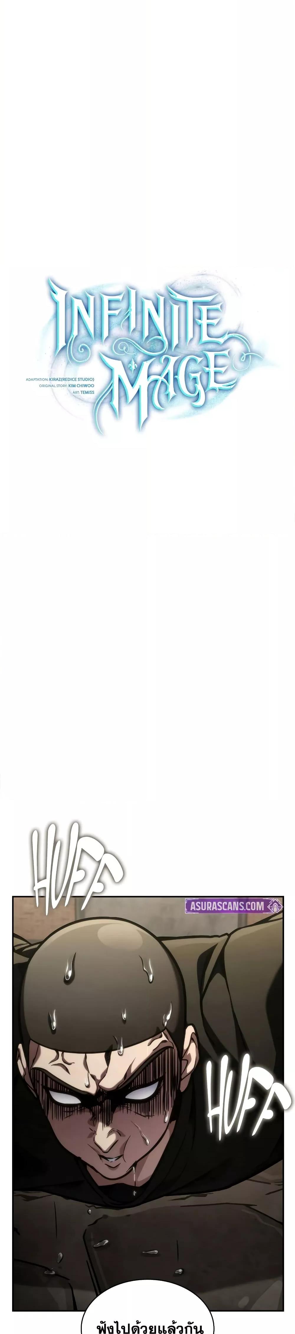Infinite Mage Chap 101 - Next Chap 102
