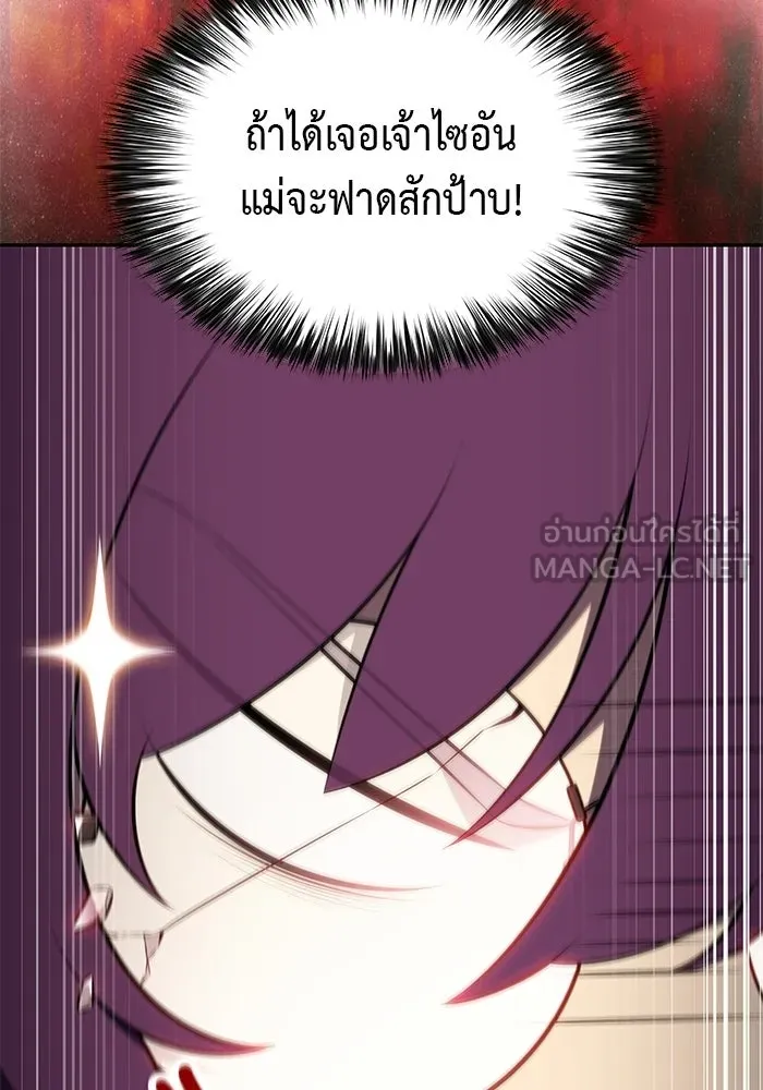 The Regressed Son of a Duke is an Assassin – ลูกชายคนเล็กของดยุกคือมือสังหาร Chap 96 - Next Chap 97