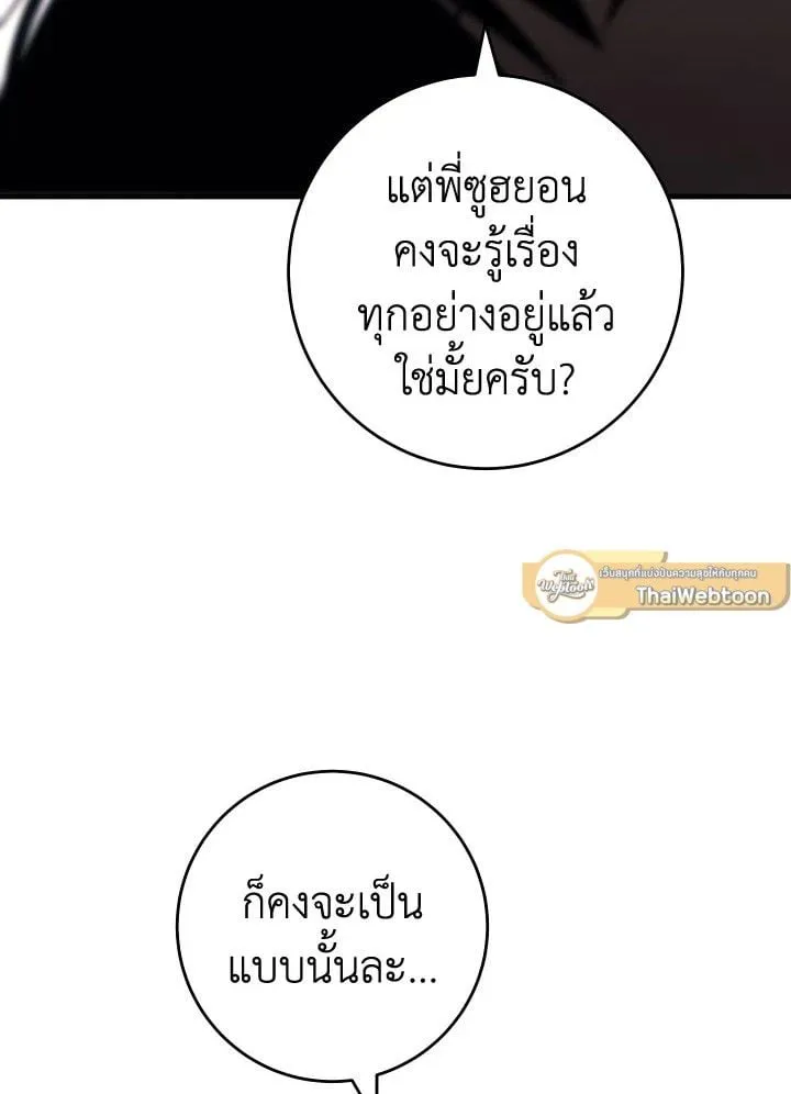 The Hero Returns Chap 91 - Next Chap 92