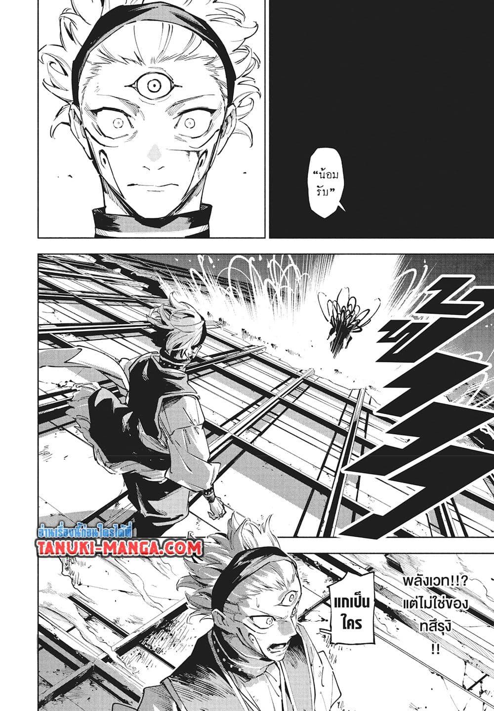 Jujutsu Kaisen Modulo Chap 17 - Next Chap 18
