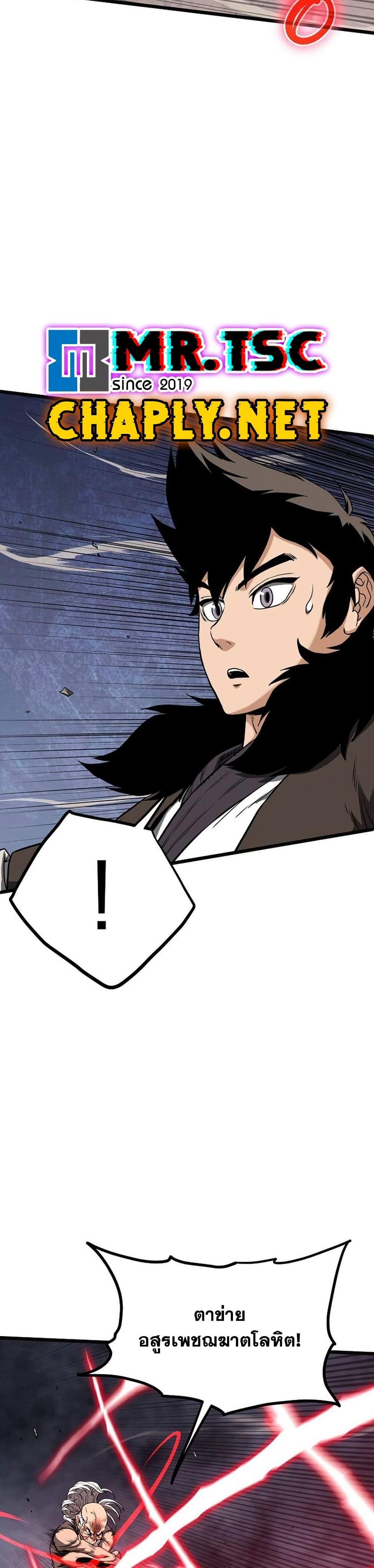 Murim Login Chap 244 - Next Chap 245