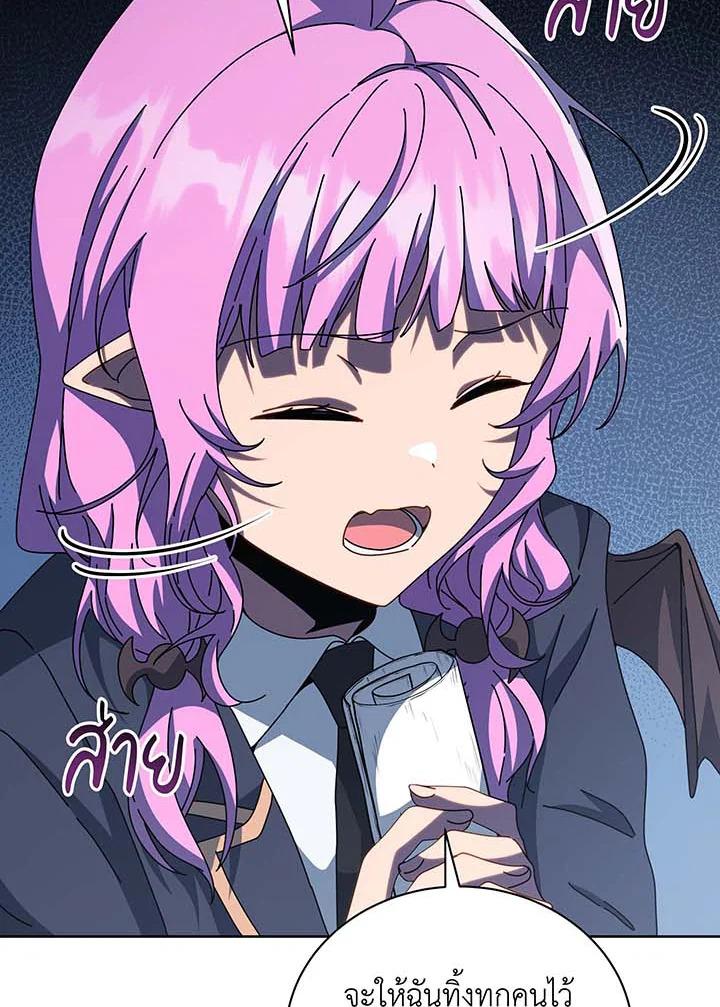 Necromancer Academy's Genius Summoner Chap 143 - Next Chap 144