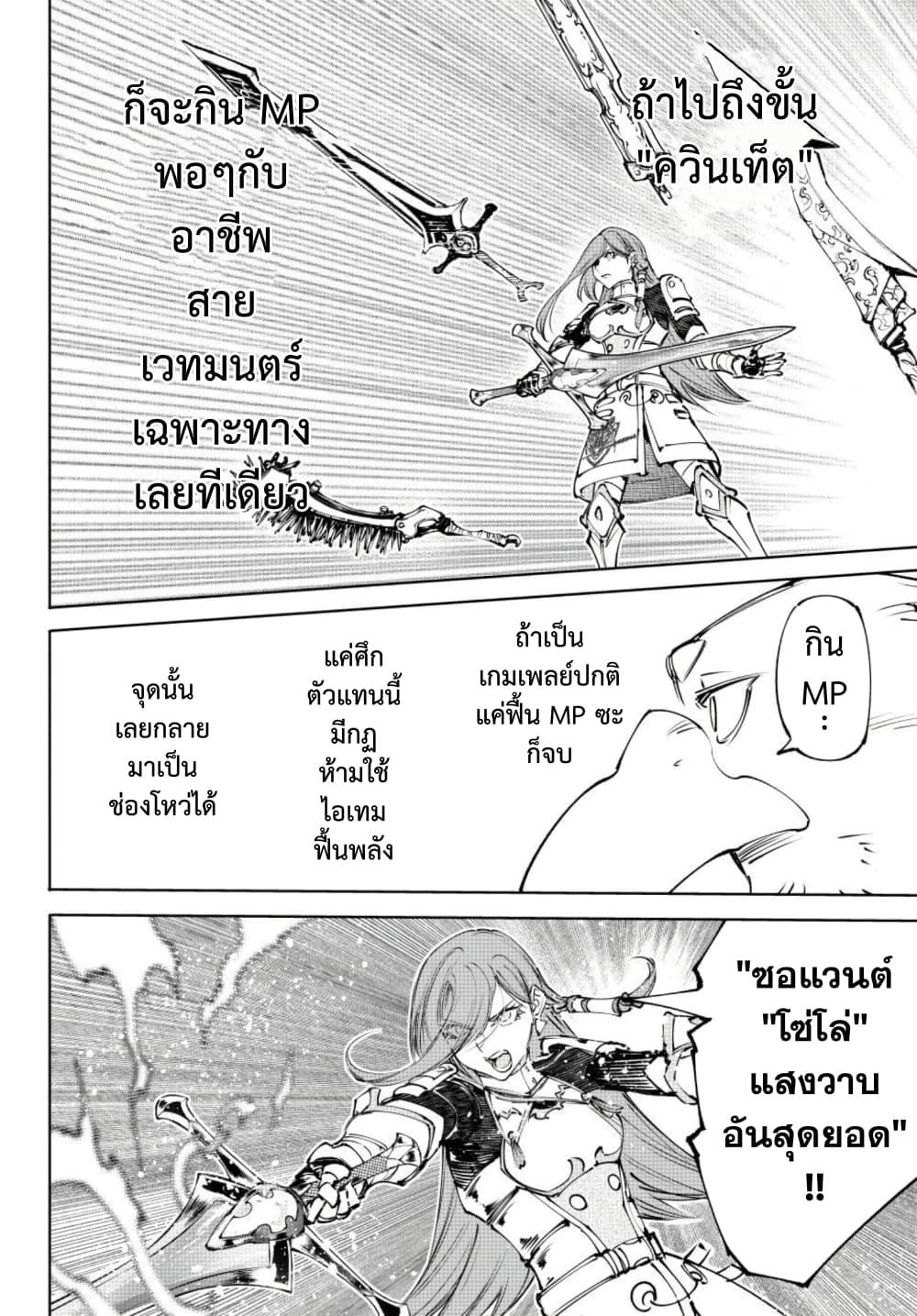 Shangri-La Frontier Chap 260 - Next Chap 261