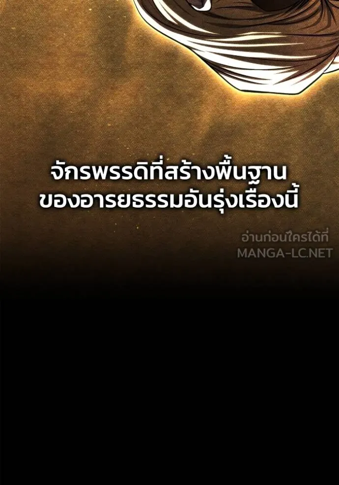 Superhuman Battlefield Chap 123 - Next Chap 124