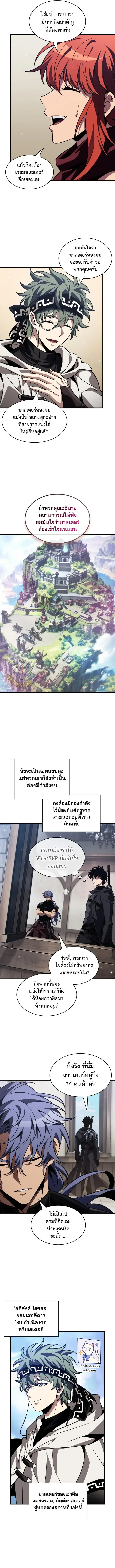 Pick Me Up, Infinite Gacha Chap 223 - Next Chap 224