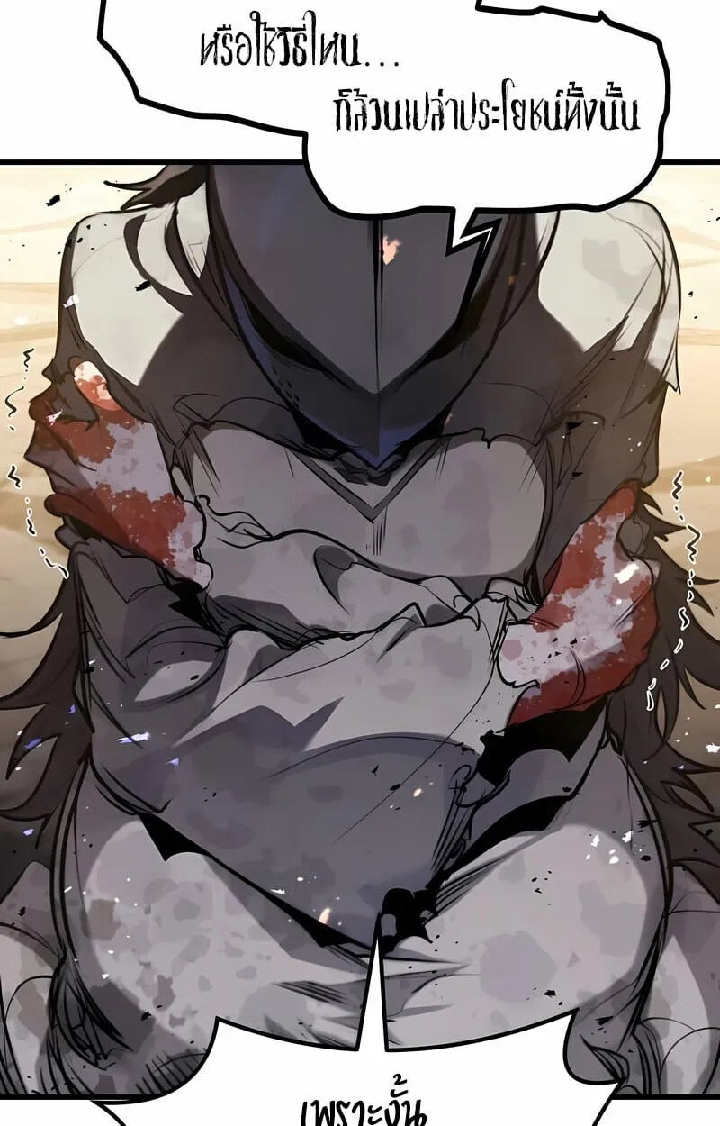 The Regressed Mercenary’s Machinations Chap 53 - Next Chap 54
