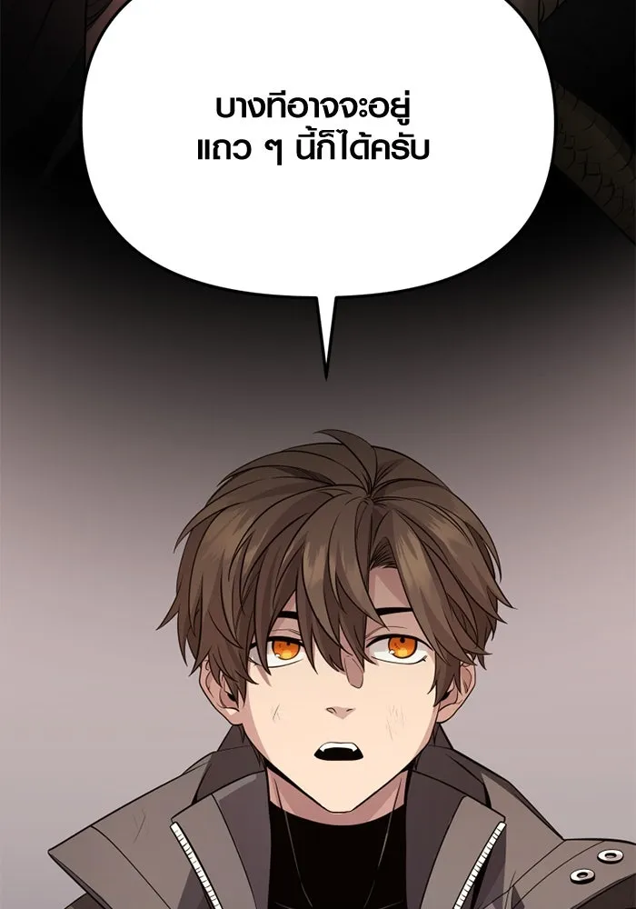 I Obtained a Mythic Item – พลิกชะตาคว้าไอเทมระดับเทพ Chap 113 - Next Chap 114