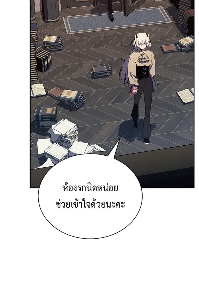 The Regressed Son of a Duke is an Assassin – ลูกชายคนเล็กของดยุกคือมือสังหาร Chap 96 - Next Chap 97