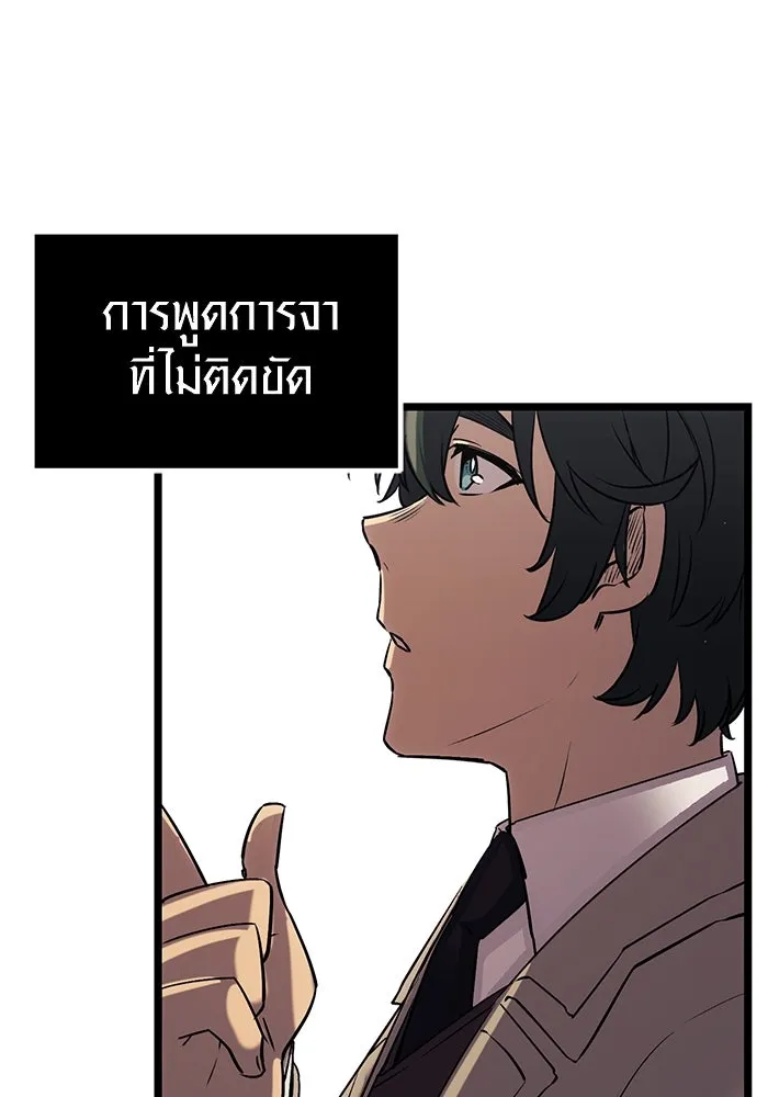 I Obtained a Mythic Item – พลิกชะตาคว้าไอเทมระดับเทพ Chap 16 - Next Chap 17