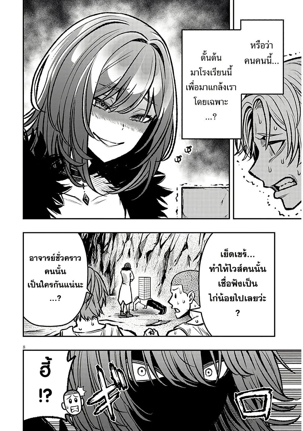 Taida na Akujoku Kizoku ni Tensei Shita Ore Scenario o Bukkowashitara Kikakugai no Maryoku de Saikyou ni Natta Chap 14 - Next Chap 15