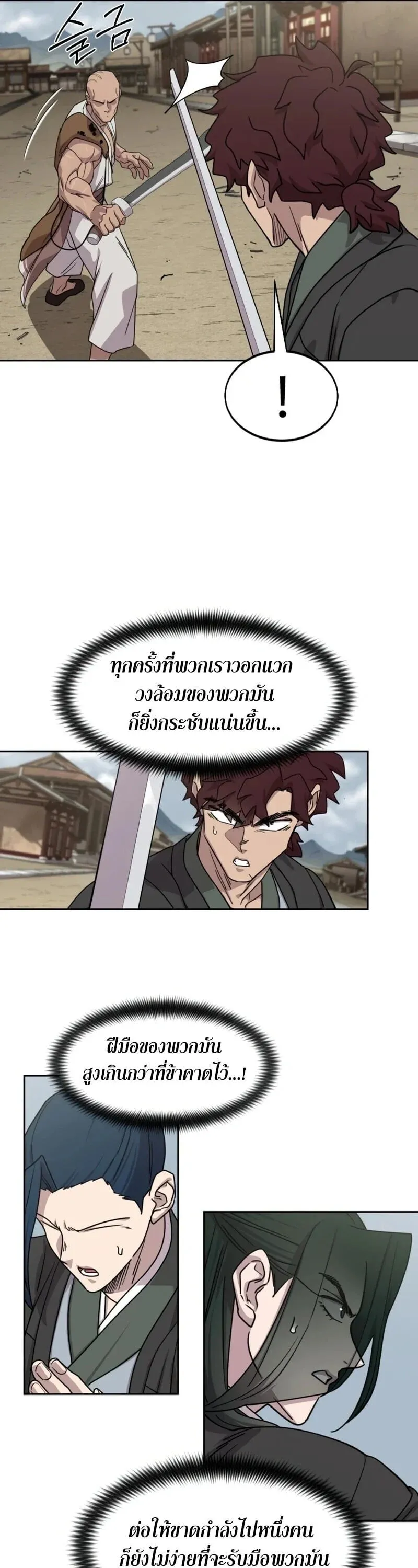 Return of the Mount Hua Sect Chap 155 - Next Chap 156