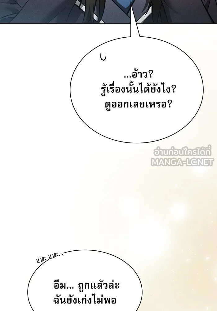 Academy’s Genius Swordmaster – นักดาบอัจฉริยะจากอะคาเดมี Chap 24 - Next Chap 25