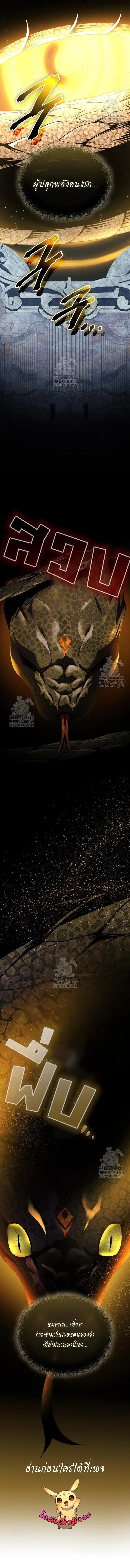 I Obtained a Mythic Item – พลิกชะตาคว้าไอเทมระดับเทพ Chap 142 - Next Chap 143