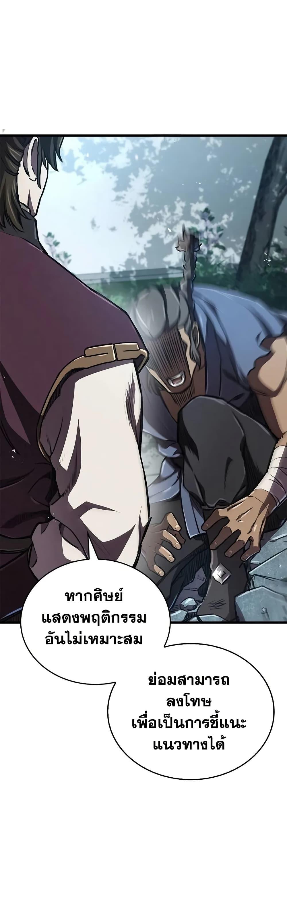 The Demonic Cult Instructor Returns Chap 6 - Next Chap 7