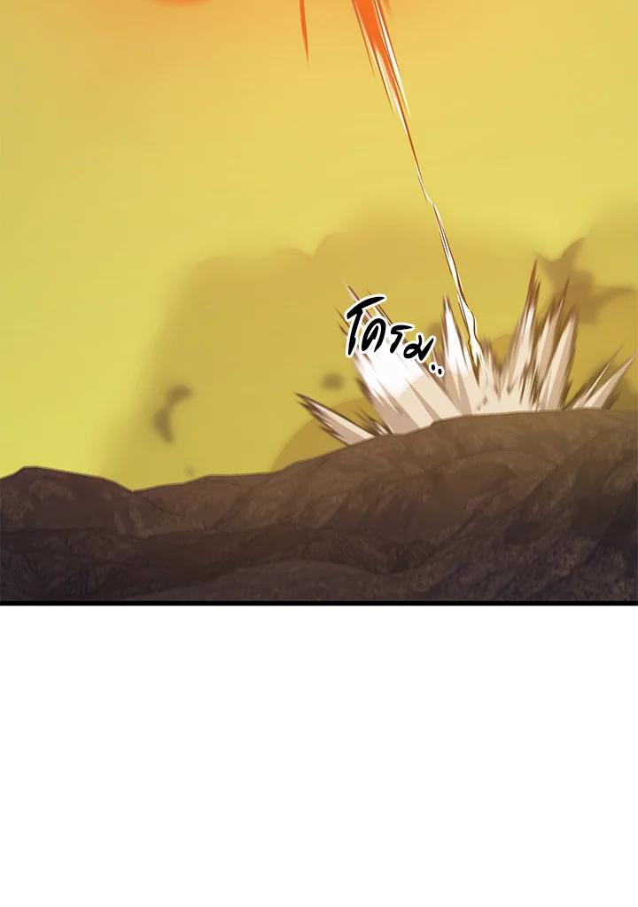 Seoul Station’s Necromancer Chap 90 - Next Chap 91