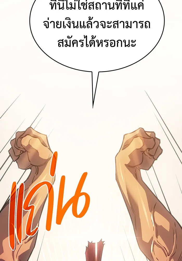 Regressing With the King’s Power – เกิดใหม่พร้อมพลังแห่งราชัน Chap 14 - Next Chap 15