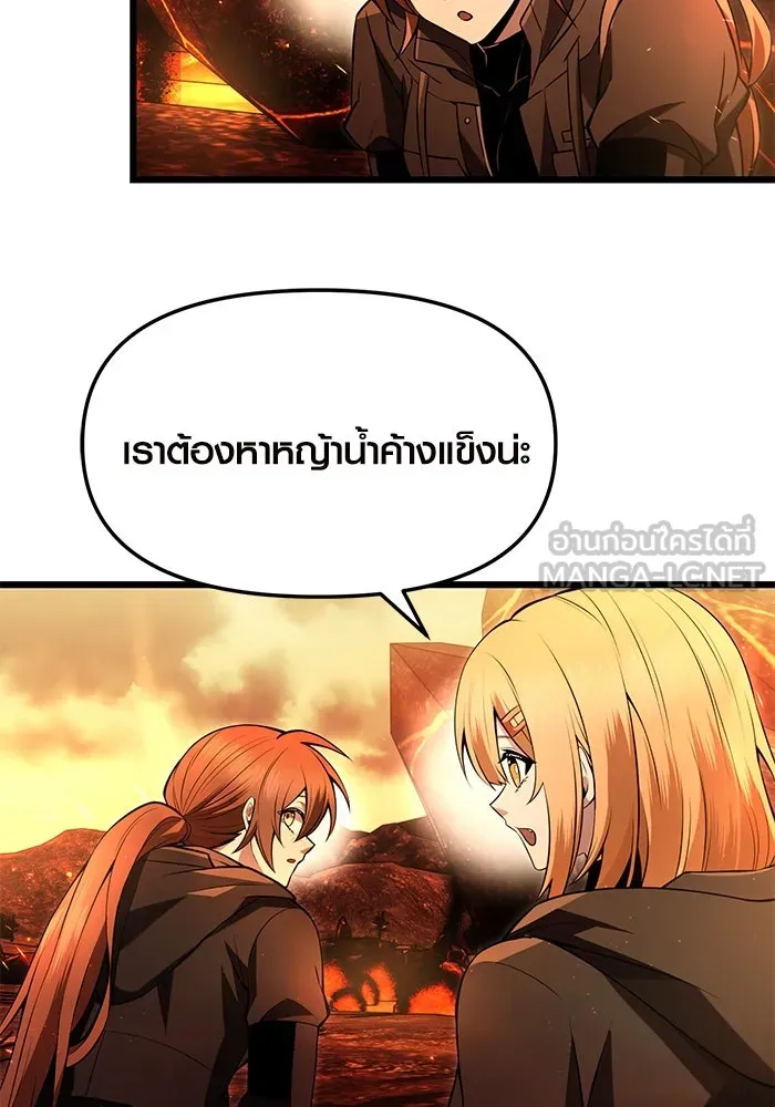 I Obtained a Mythic Item – พลิกชะตาคว้าไอเทมระดับเทพ Chap 70 - Next Chap 71