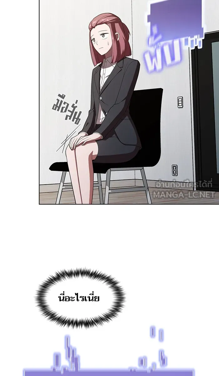 The Tutorial Tower of the Advanced Player – ผู้เล่นขั้นเทพแห่งหอคอยฝึกสอน Chap 36 - Next Chap 37