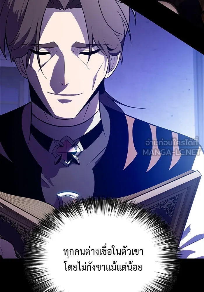 The Regressed Son of a Duke is an Assassin – ลูกชายคนเล็กของดยุกคือมือสังหาร Chap 58 - Next Chap 59