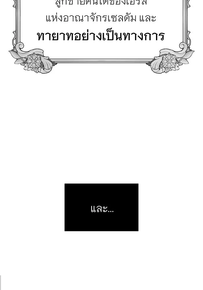 The Dark Magician Transmigrates After 66666 Years – จอมเวทเกิดใหม่ในรอบ 66666 ปี Chap 1 - Next Chap 2