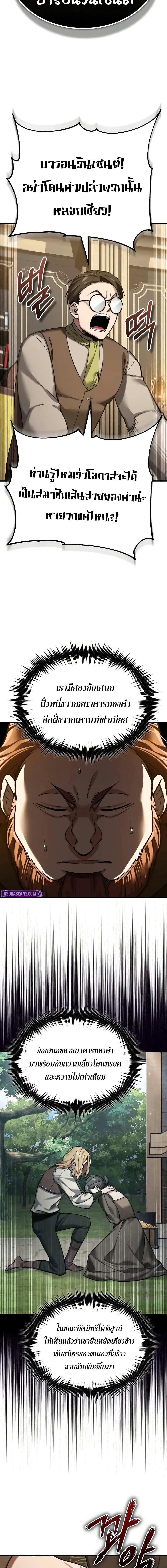 The Heavenly Demon Can’t Live a Normal Life Chap 171 - Next Chap 172