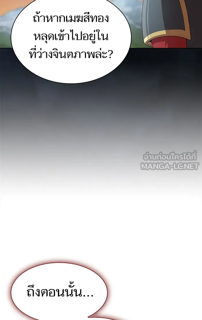 The Tutorial Tower of the Advanced Player – ผู้เล่นขั้นเทพแห่งหอคอยฝึกสอน Chap 109 - Next Chap 110