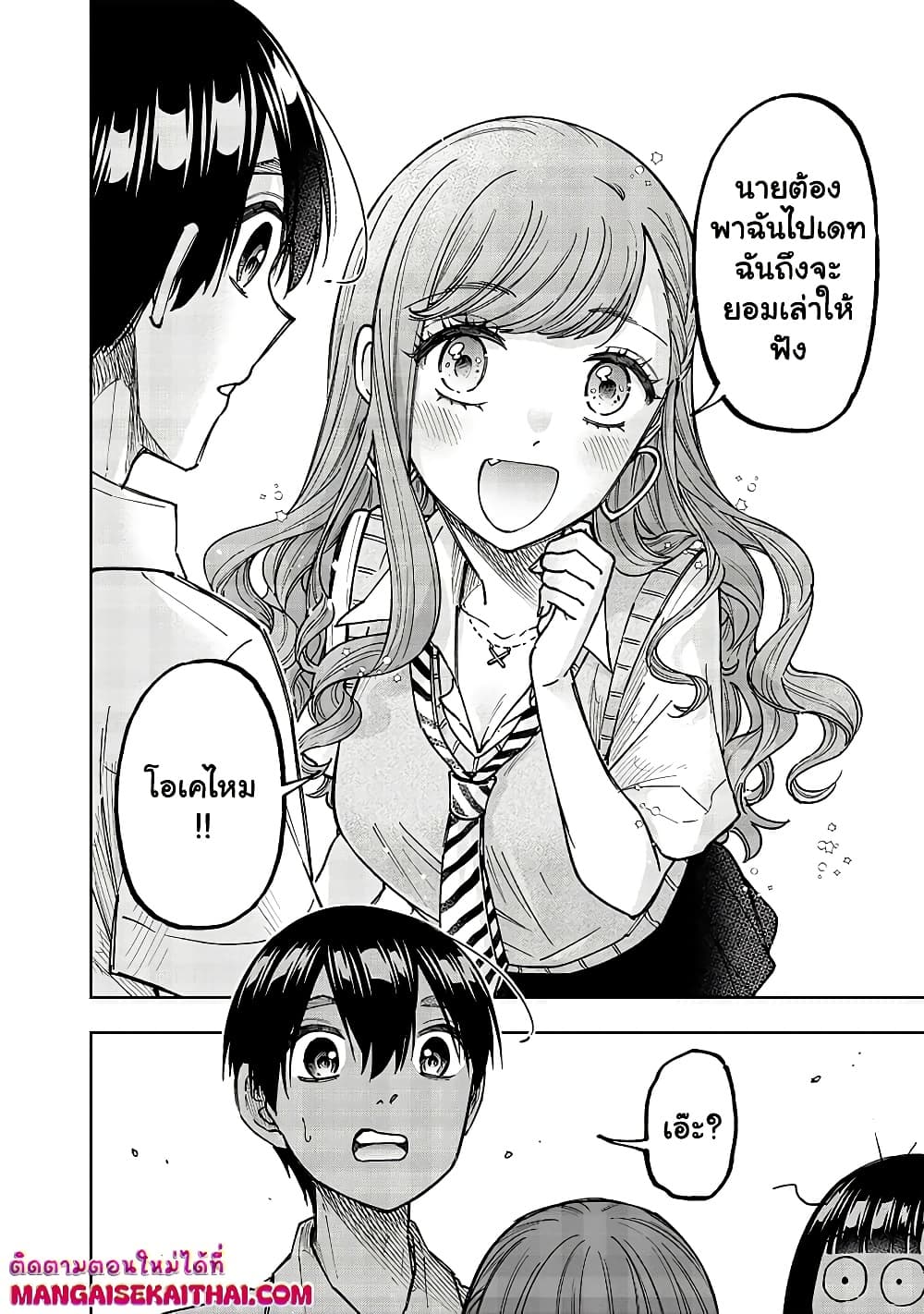 Messiah: Isekai o Sukutta Moto Yuusha ga Mamono no Afureru Genjitsu Sekai o Musou suru Chap 31.2 - Next Chap 32.2
