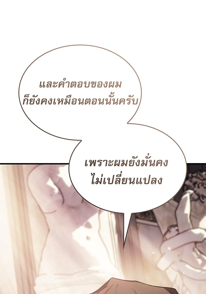 Regressing With the King’s Power – เกิดใหม่พร้อมพลังแห่งราชัน Chap 91 - Next Chap 92