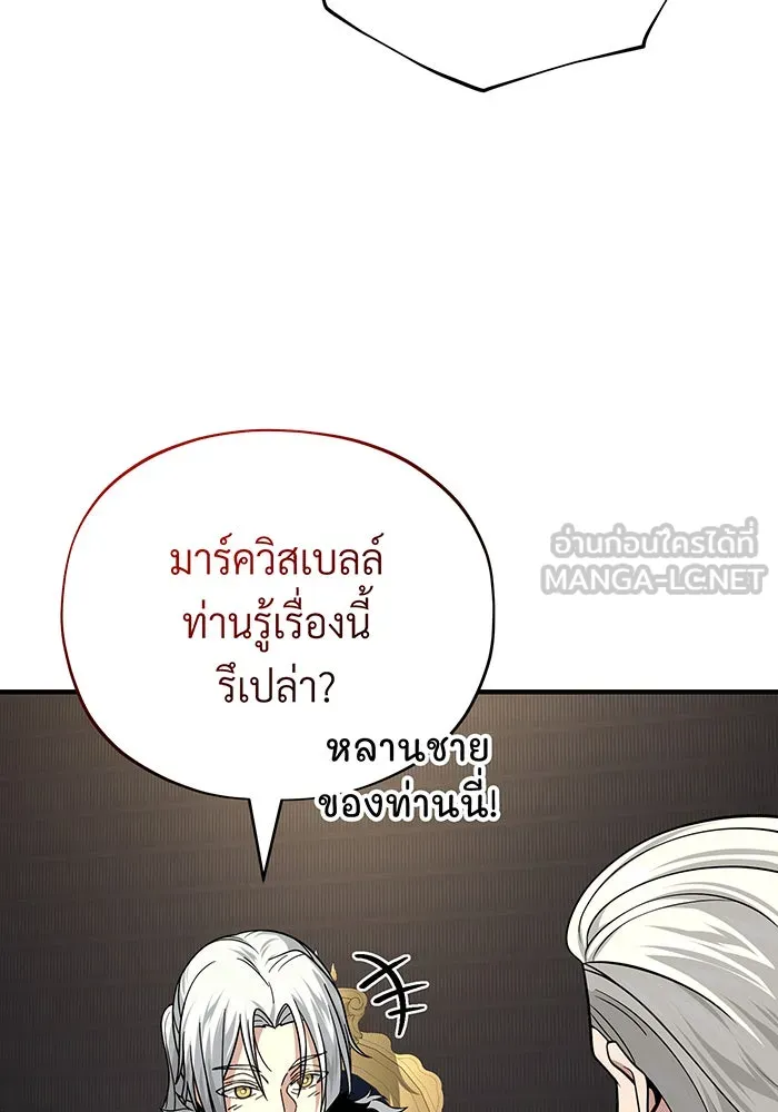 The Dark Magician Transmigrates After 66666 Years – จอมเวทเกิดใหม่ในรอบ 66666 ปี Chap 134 - Next Chap 135
