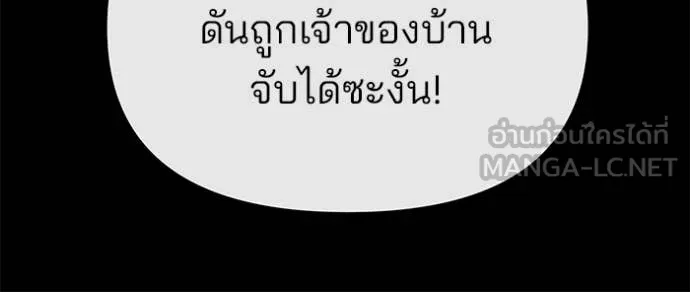 The Bully in Charge Chap 160 - Next Chap 161