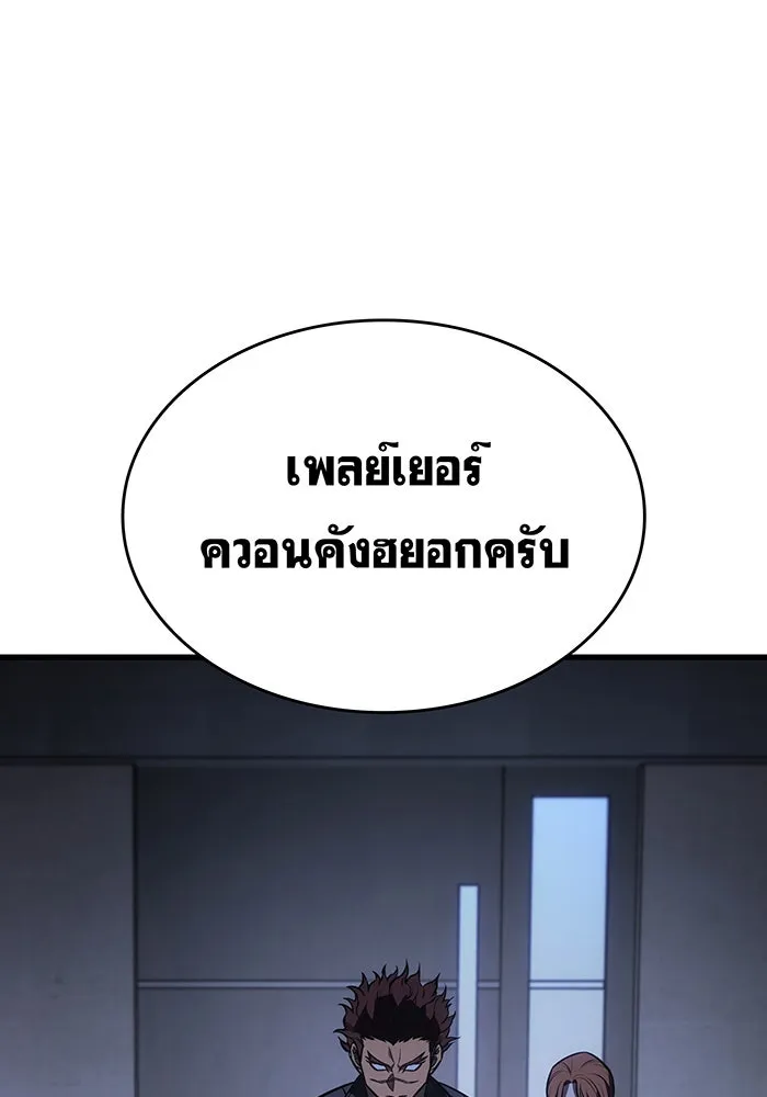 Regressing With the King’s Power – เกิดใหม่พร้อมพลังแห่งราชัน Chap 41 - Next Chap 42